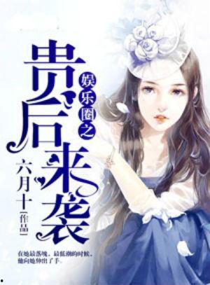 娱乐圈吃瓜 博主小说,揭秘幕后真相，吃瓜博主小说大揭秘